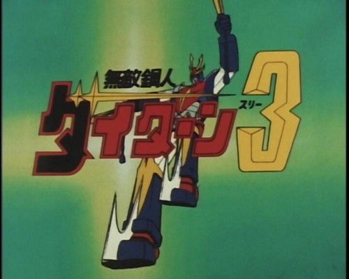 Otaku Gallery  / Anime e Manga / Daitarn III / Screen Shots / 03 - Il collezionista traditore / 100.jpg